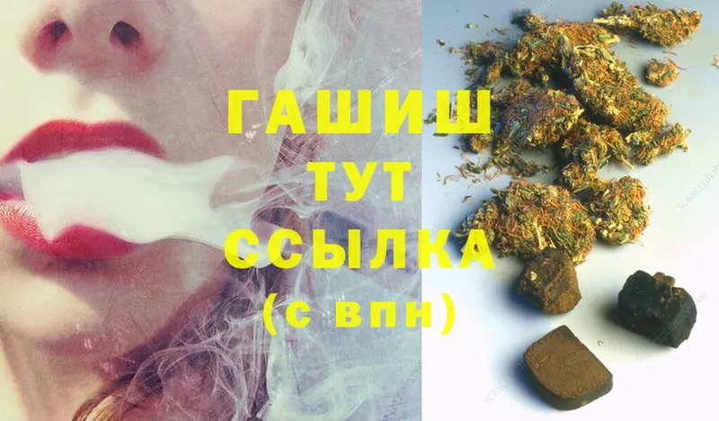 блэк спрут вход  Мураши  Гашиш Cannabis 